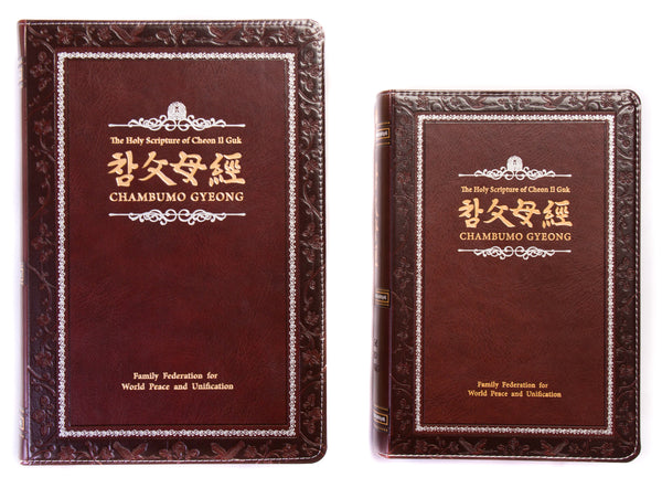 Holy Scriptures Mini-Book Set