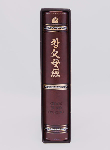 Cham Bumo Gyeong