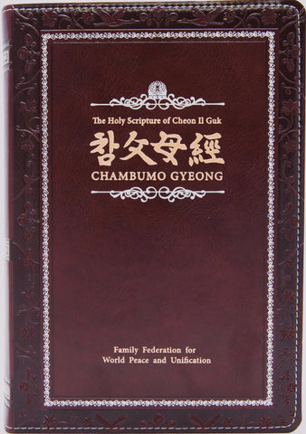 Cham Bumo Gyeong