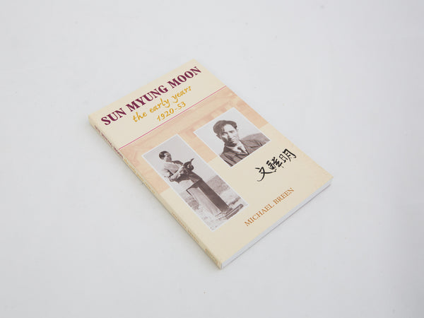 Sun Myung Moon, The Early Years: 1920-53