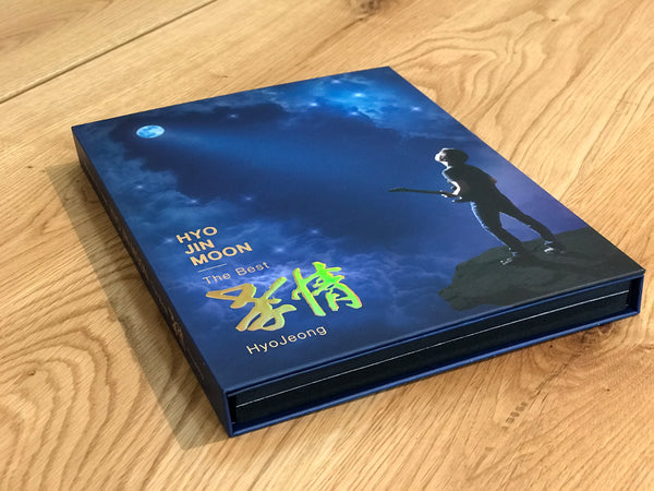 Album: HYO JIN MOON - The Best "HyoJeong" Compilation