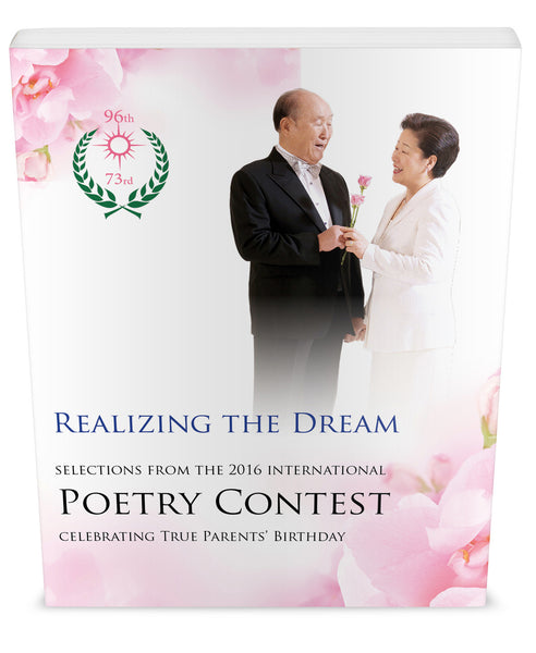 Realizing The Dream, Poetry Contest Book