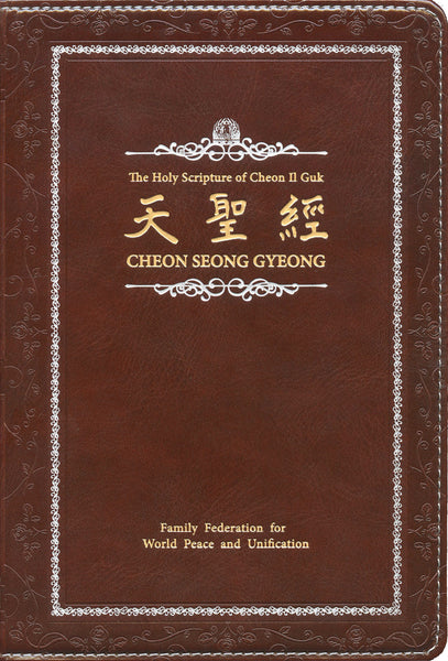 Cheon Seong Gyeong