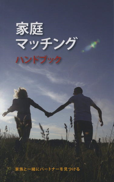 Family Matching Handbook