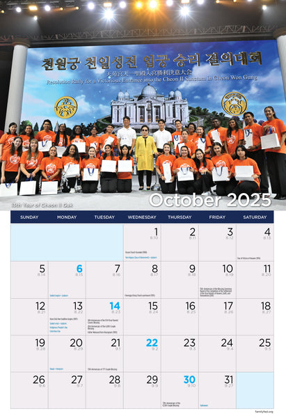 2025 Digital Calendar