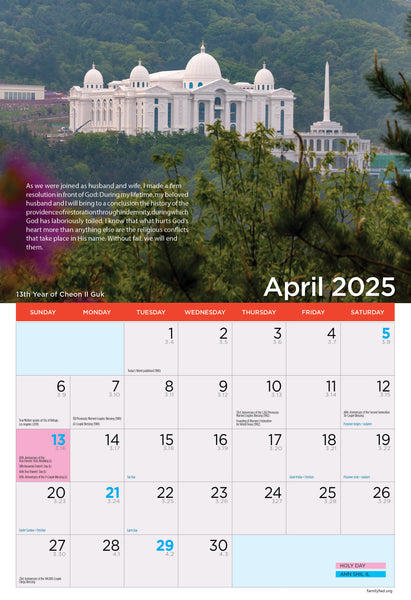 2025 Digital Calendar