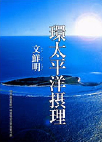 【開店記念セール！】 環太平洋摂理 STORE FED FAMILY – その他