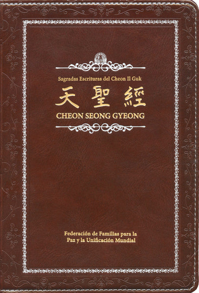 Cheon Seong Gyeong in Spanish (Sagradas Escrituras del Cheon Il Guk)